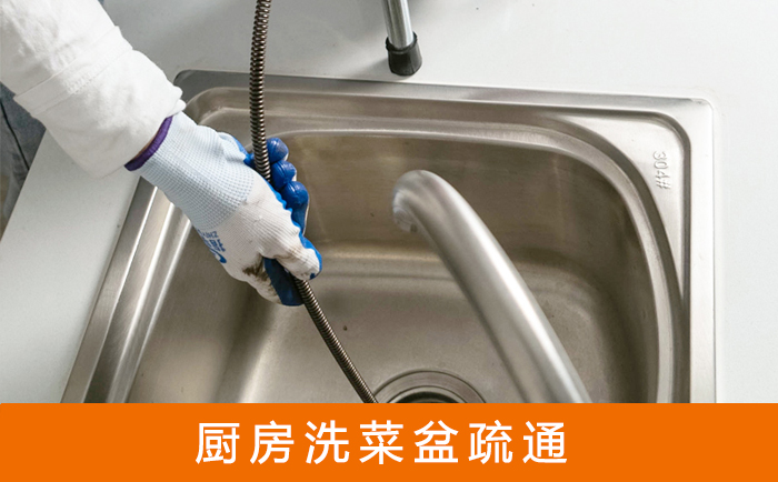 焦作洗菜池疏通